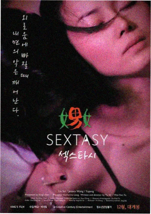 纸鸢与铁轨动画条目封面
