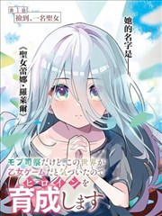 第九号当铺漫画改编条目封面